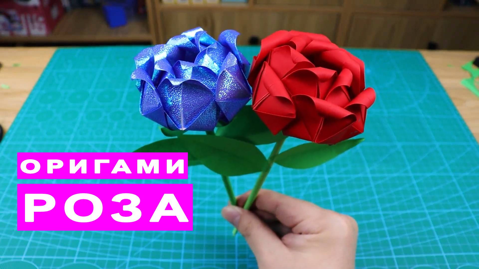 Как сделать розу из бумаги. Простая бумажная оригами роза. Поделки DIY