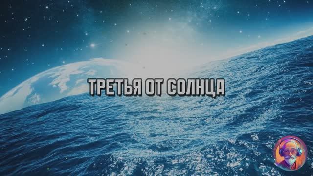 Земля — Голубая Планета. Космический Эмбиент | Наш Дом в Солнечной Системе (Space Ambient)