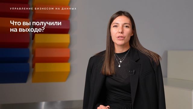 Марина Раздайбедина, E-Comm директор, Simple. Управление бизнесом на данных