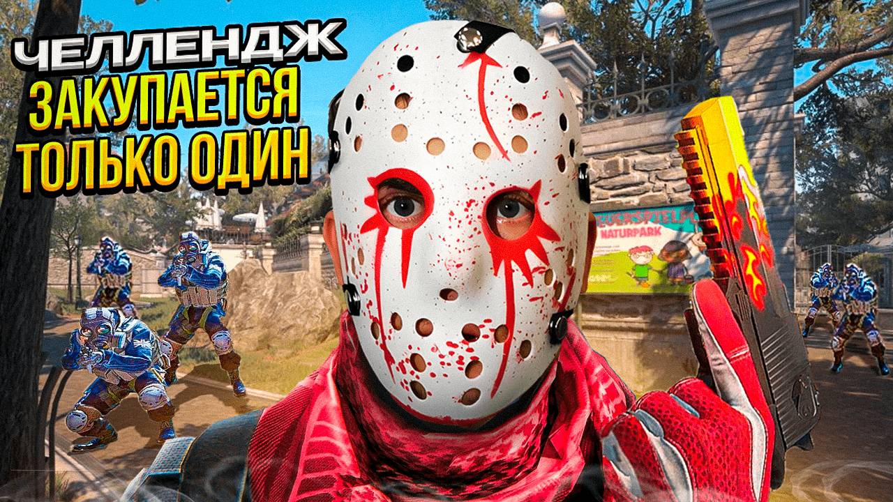 Выполняем ЧЕЛЛЕНДЖ подписчика в соревновательном КС 2 / челленджи в кс 2