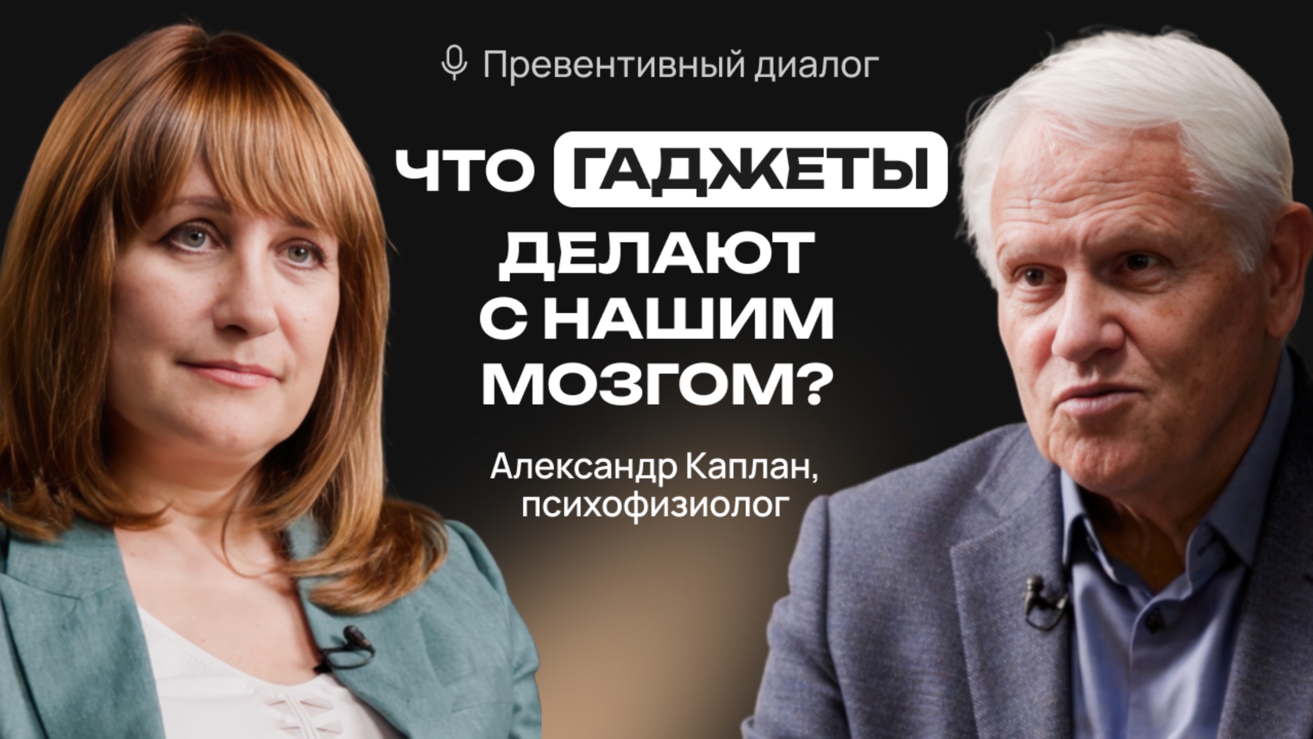 Правда ли, что гаджеты разрушают мозг? Человечество глупеет?