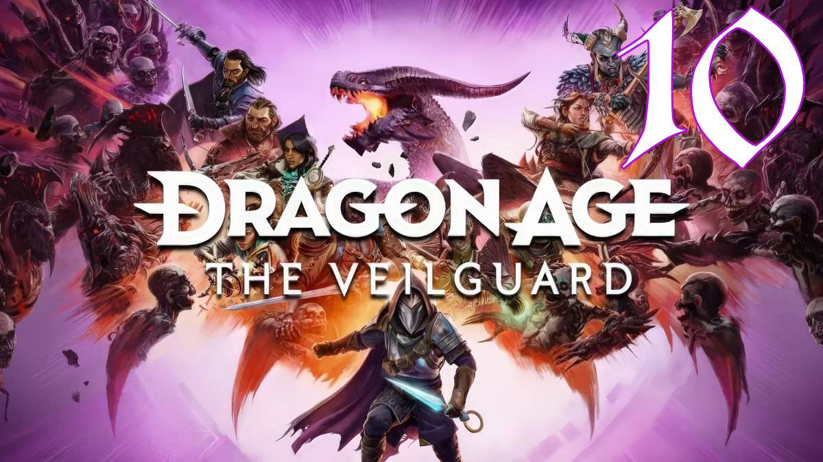 Прохождение Dragon Age: The Veilguard #10 Охотница на драконов
