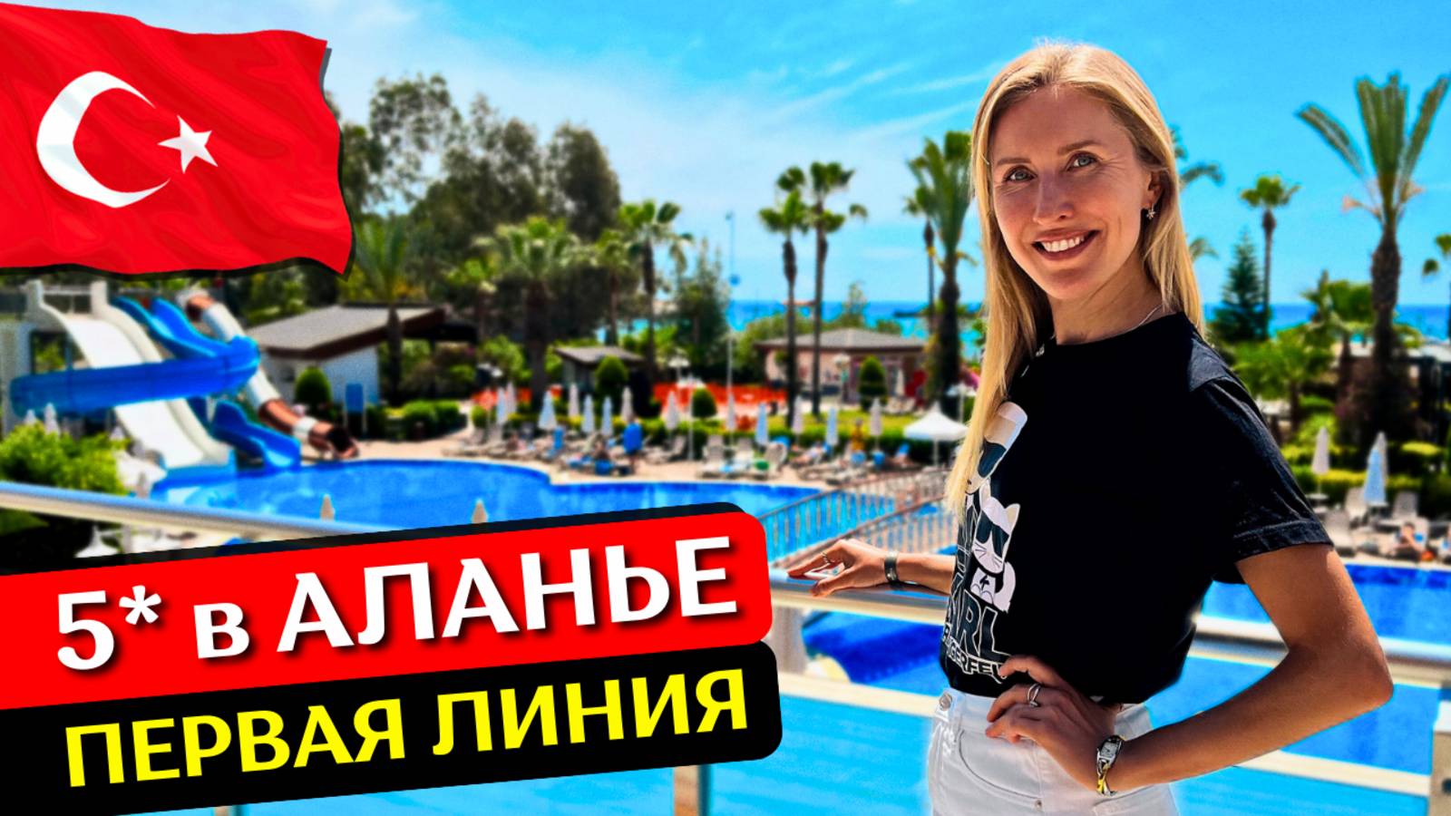 Отдых в ANNABELLA DIAMOND 5*, Турция, Аланья, Инжекум: все включено, обзор отеля