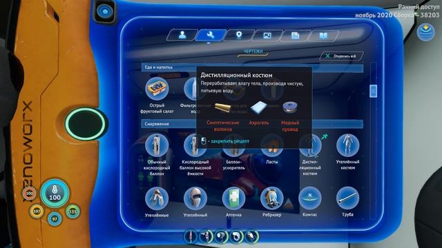 ОН В МОЕЙ ГОЛОВЕ! ∎ #11 ∎ Subnautica Below Zero Relics of the Past