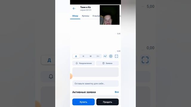Смотрю и покупаю 2-е облигации 1-ой компании, а потом другой в #БКС запись до 23-12-2024 17:46:31