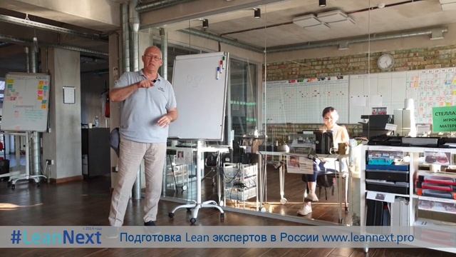 Анонс программы подготовки Lean экспертов. Проект #LeanNext