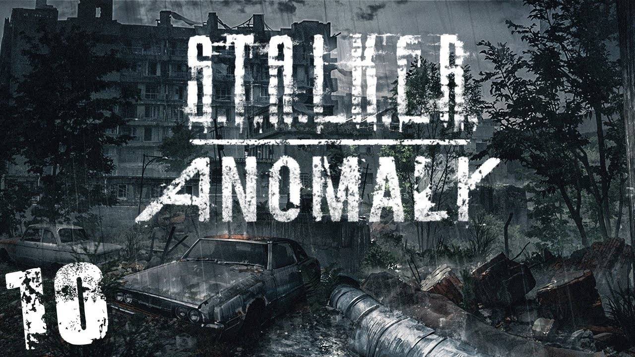 S.T.A.L.K.E.R. Anomaly 1.5 #10. Наемники из Мертвого Города