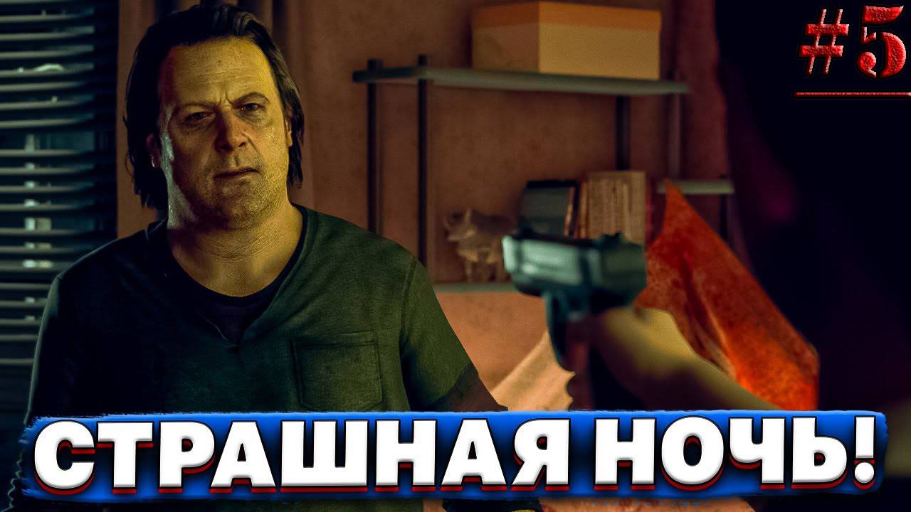 Прохождение Detroit: Become Human – Страшная ночь/Сломанный! #5