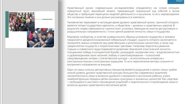 Современный взгляд на корпоративную культуру