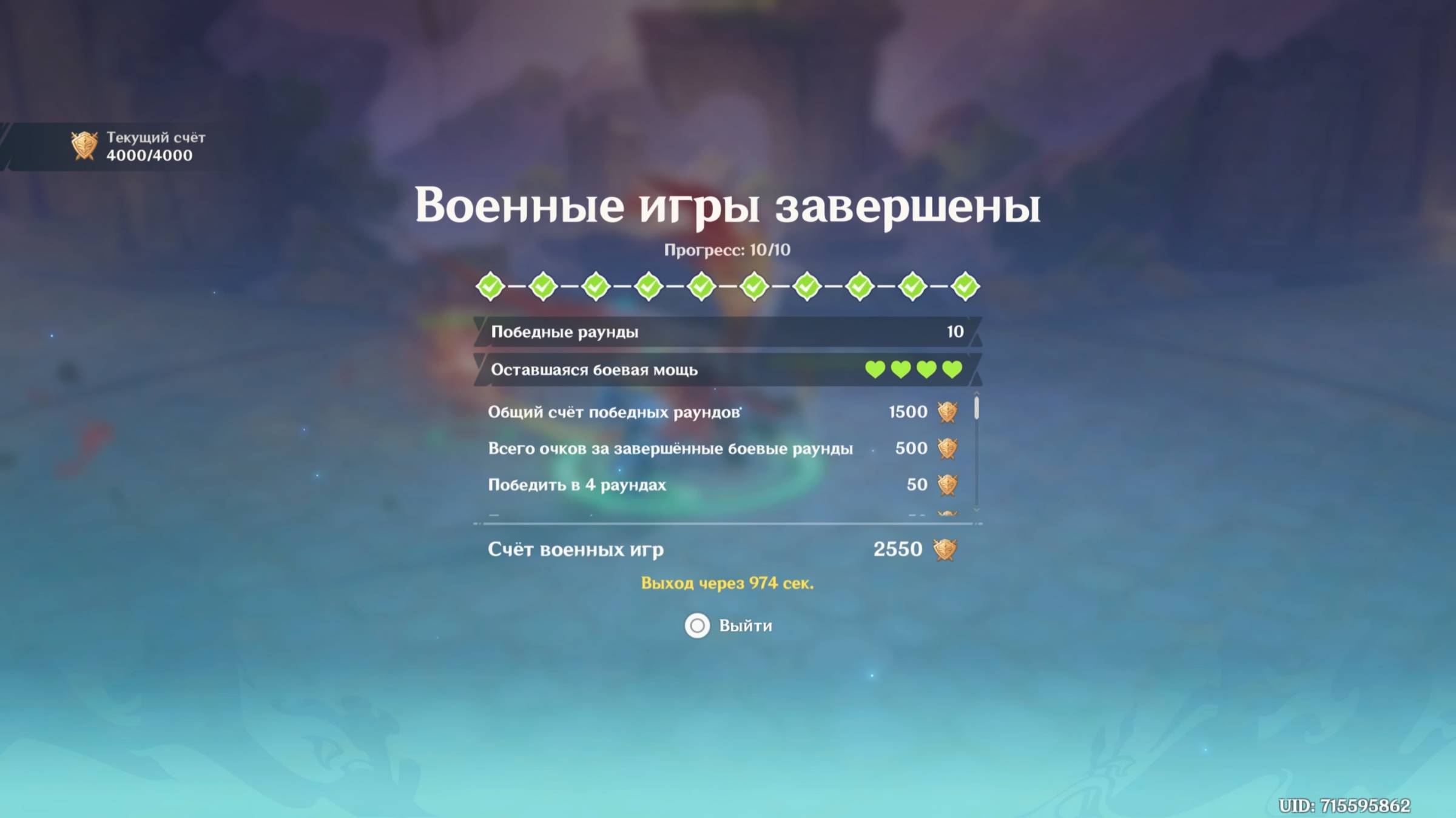 Натиск яростной бури 10 из 10. Genshin Impact