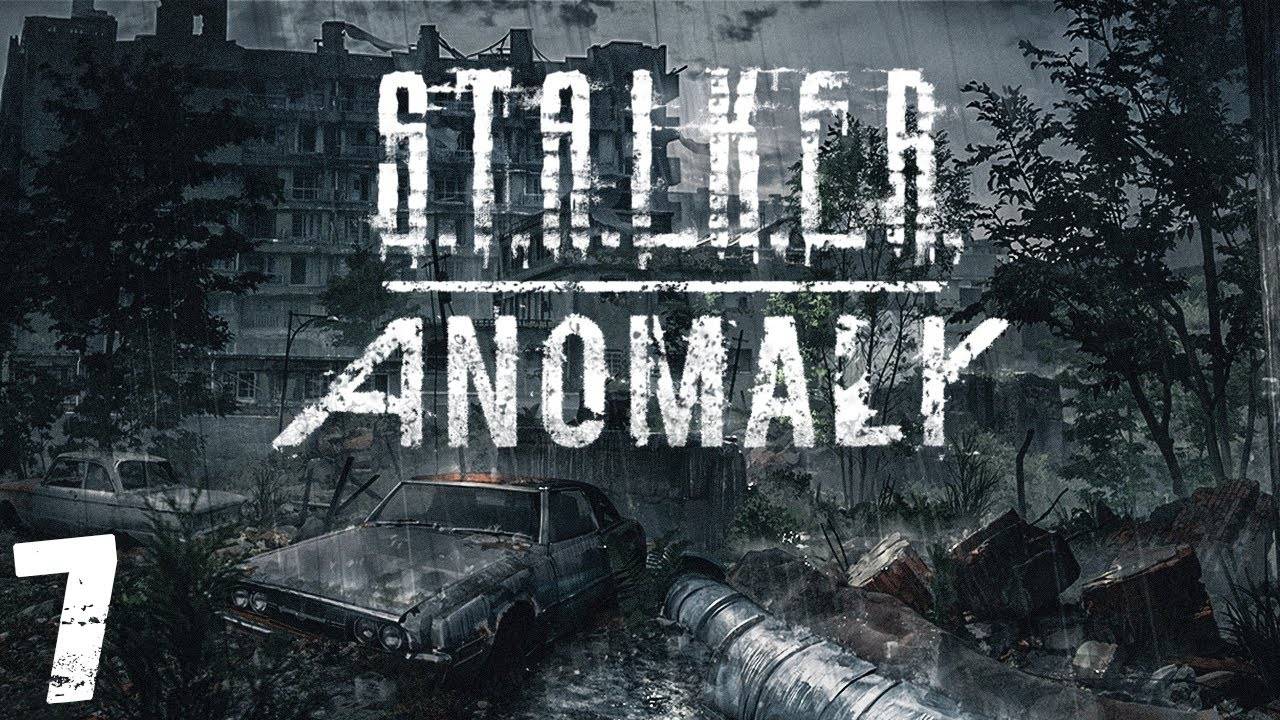 S.T.A.L.K.E.R. Anomaly 1.5 #7. Работяга Бродяга