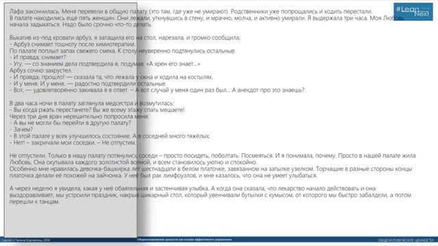 Понятие о ценностях. Вечные общечеловеческие ценности
