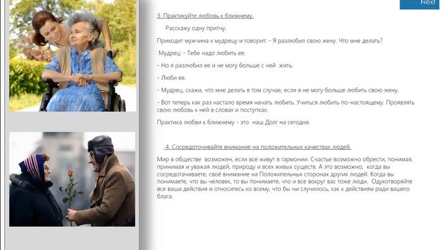 Сознание, его структура и функционирование