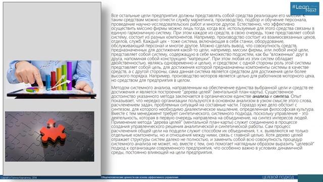 Системный подход к решению проблем