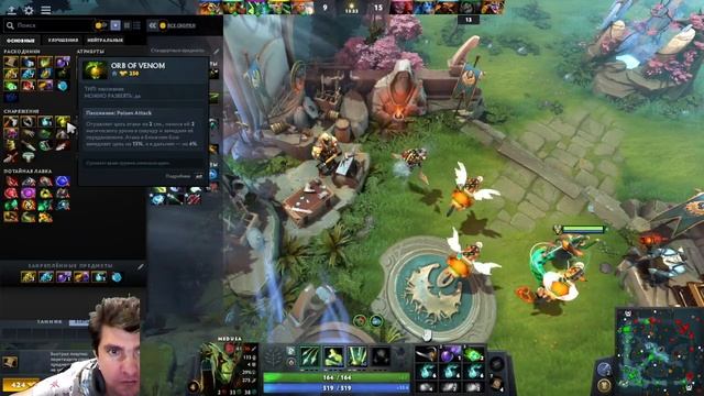 Я ПЫТАЮСЬ! DOTA 2