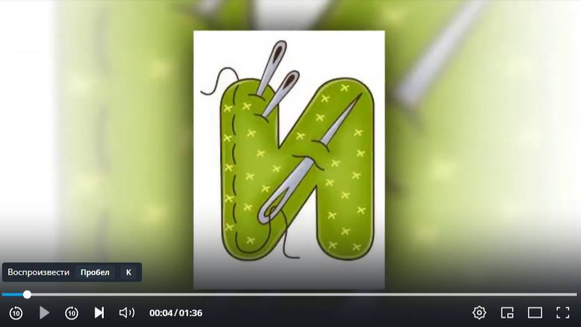 Азбука. Алфавит.Учим буквы. Для детей. Пластилиновая азбука. Буква И.