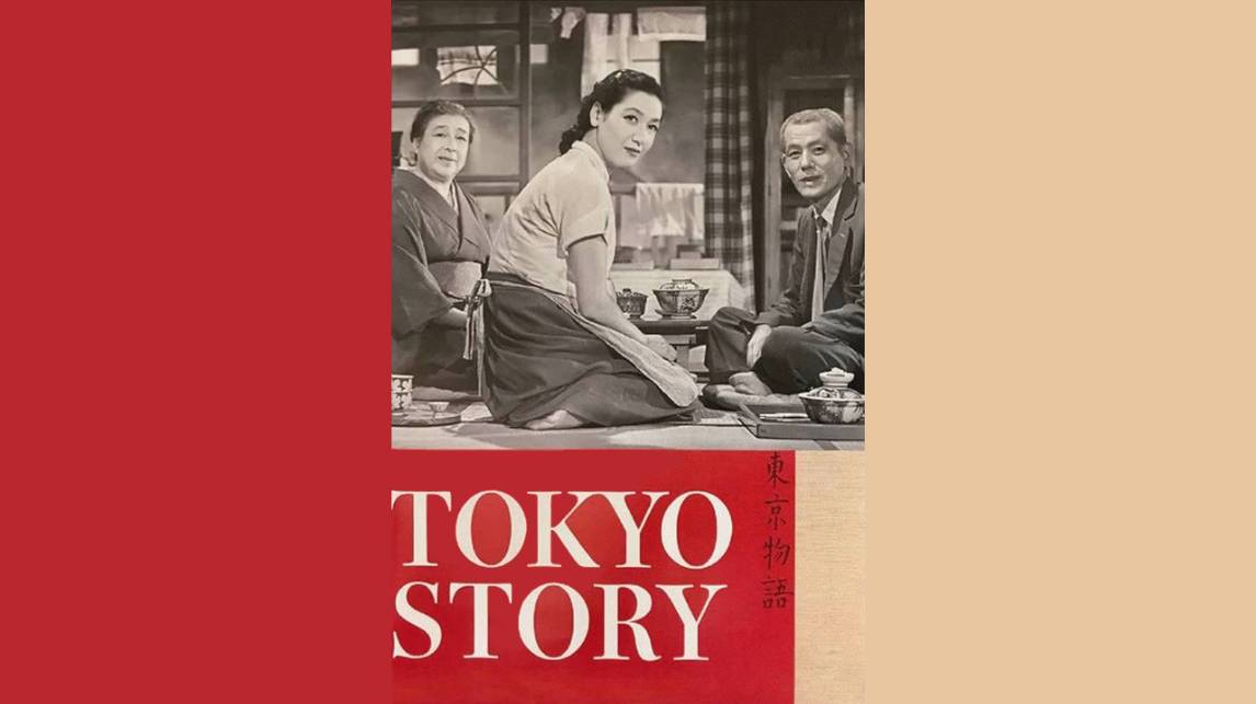 Токийская повесть / Токийская история / Tokyo monogatari   1953