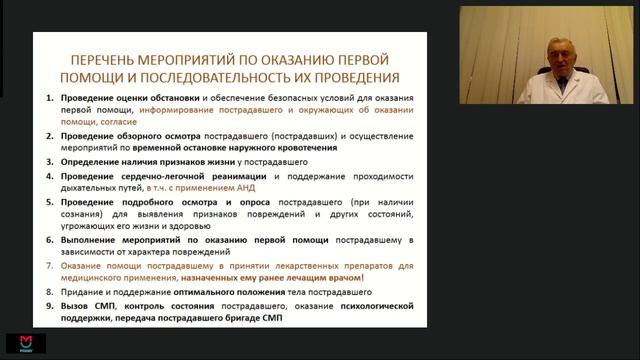 МК Медицинское практика-Консультация_6