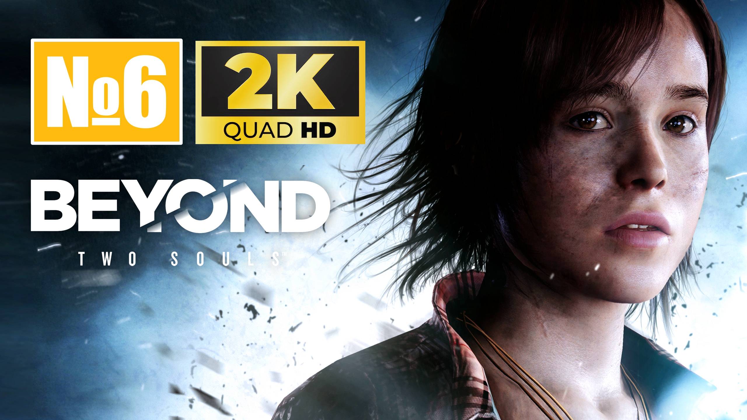 Beyond: Two Souls ► №6 QHD 60 FPS
