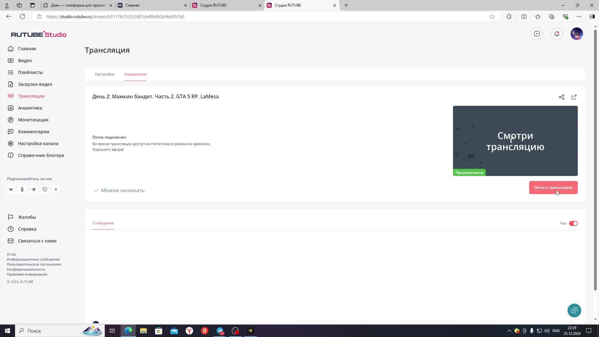 День 2: Мамкин бандит. Часть 2. GTA 5 RP. LaMesa