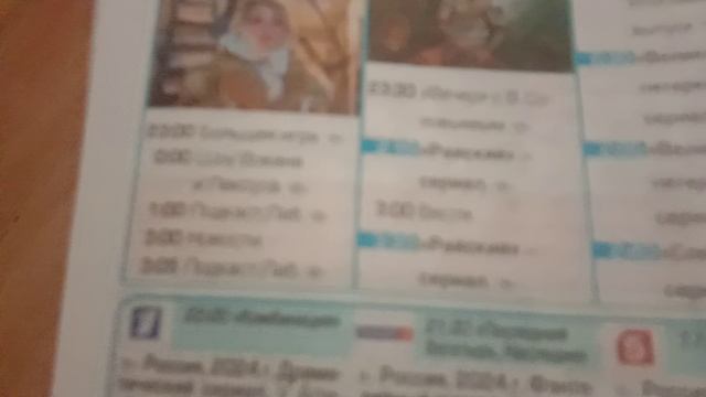 Программа Телепередач для жителей Города Санкт-Петербург и Питерской Области до 25-12-2024 03:56:39