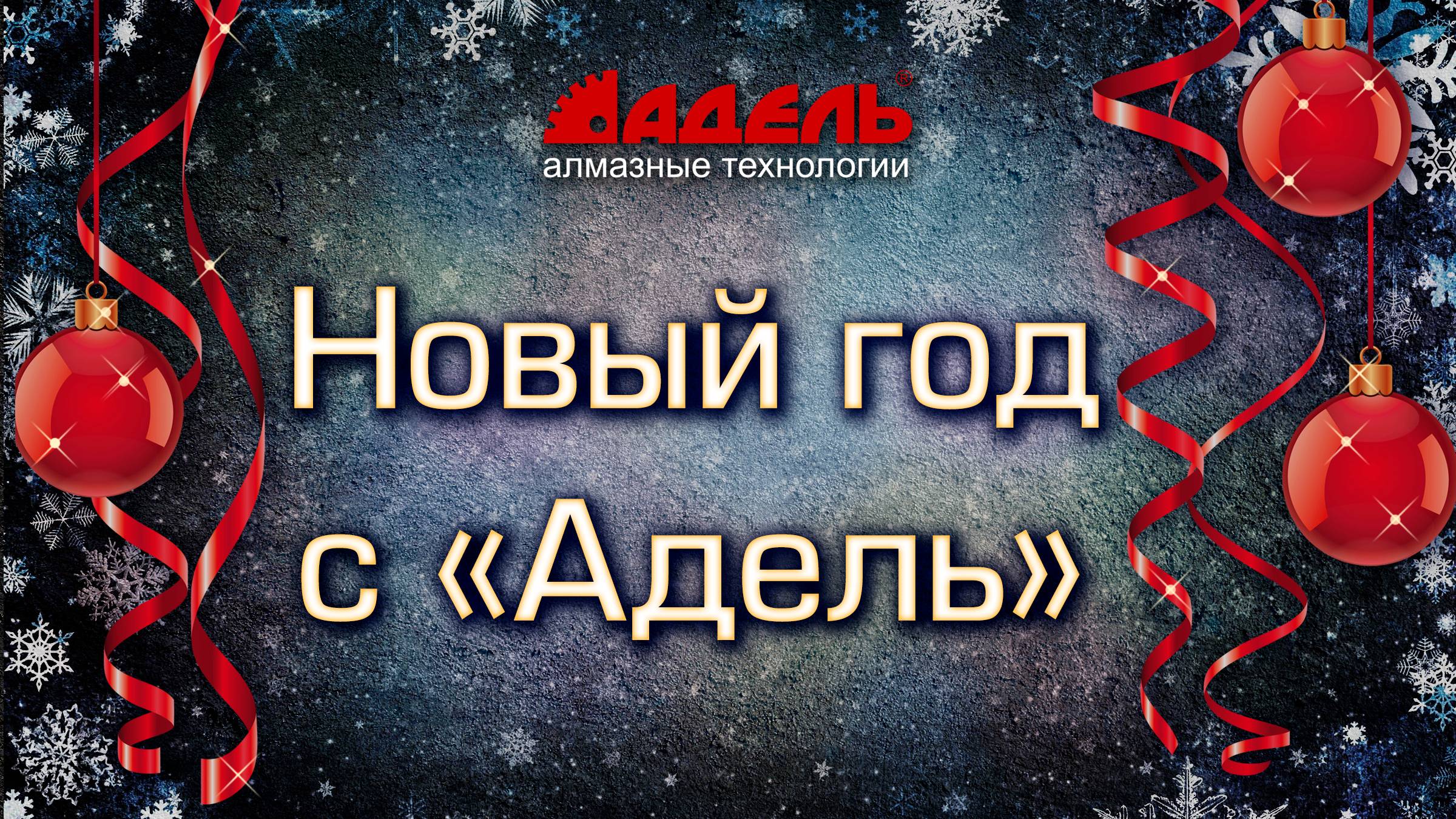 О Итогах года, Отдыхе, Планах.
И, #АдельвЛицах )