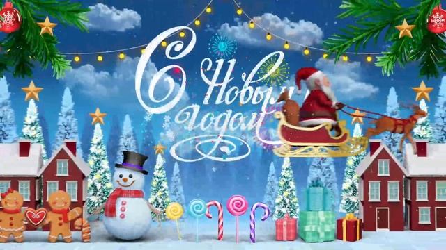 ЗАСТАВКА  ФУТАЖ С НОВЫМ ГОДОМ 2025