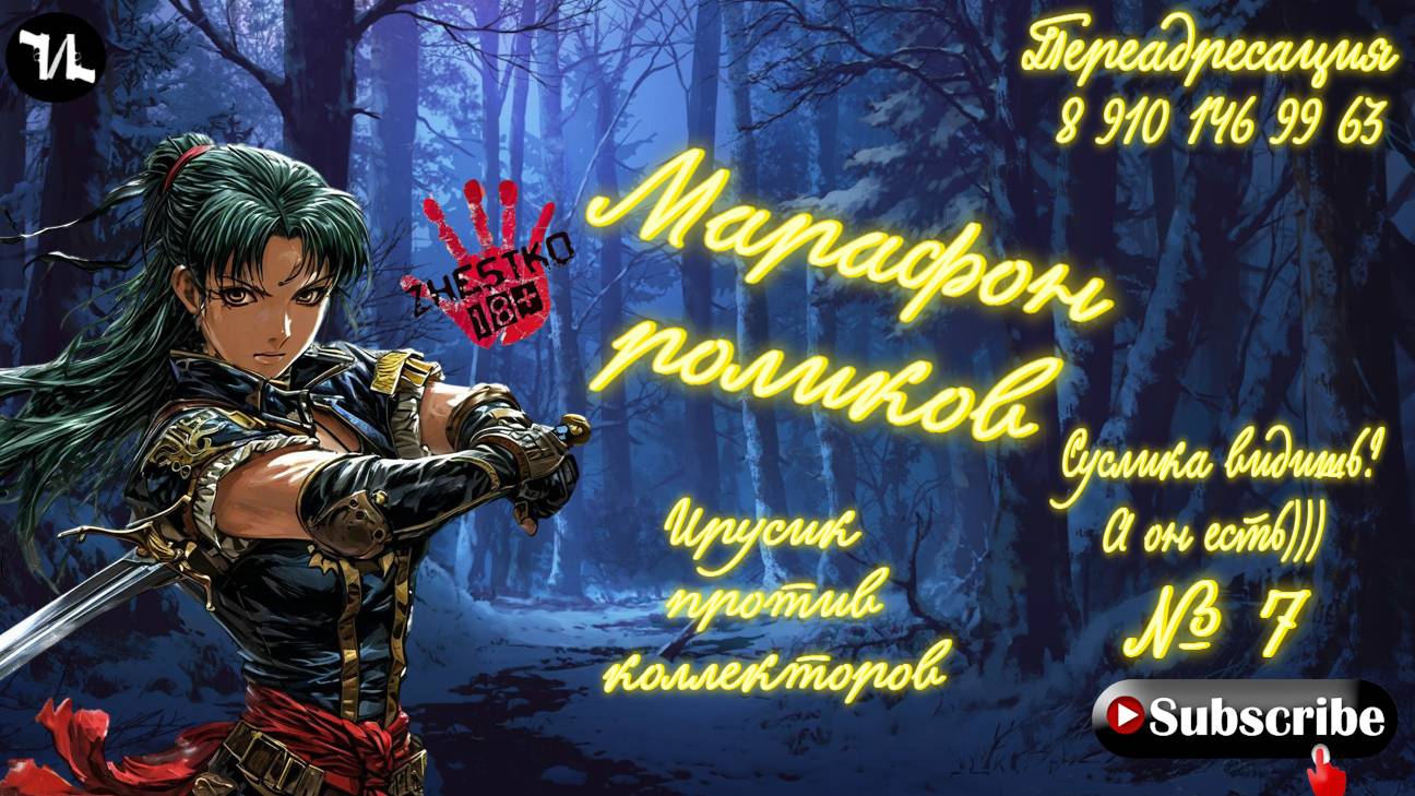 № 7 Суслика видишь? А он есть)