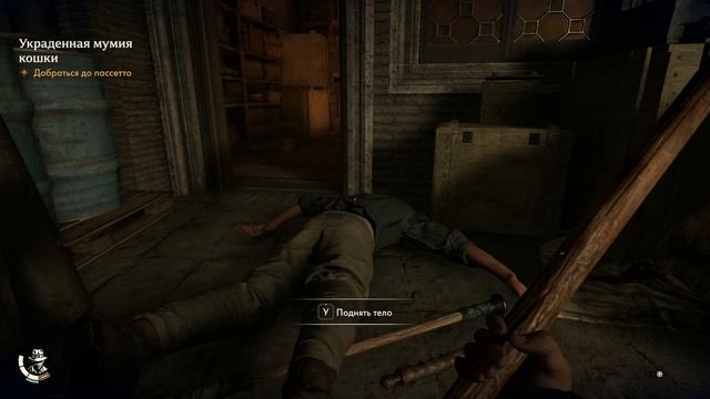 Indiana Jones and the Great Circle Индиана Джонс и великий круг - прохождение [02] - ПК русские субт