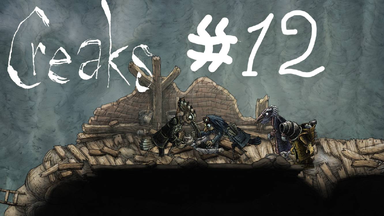 Creaks:Прохождение #12:Финал.