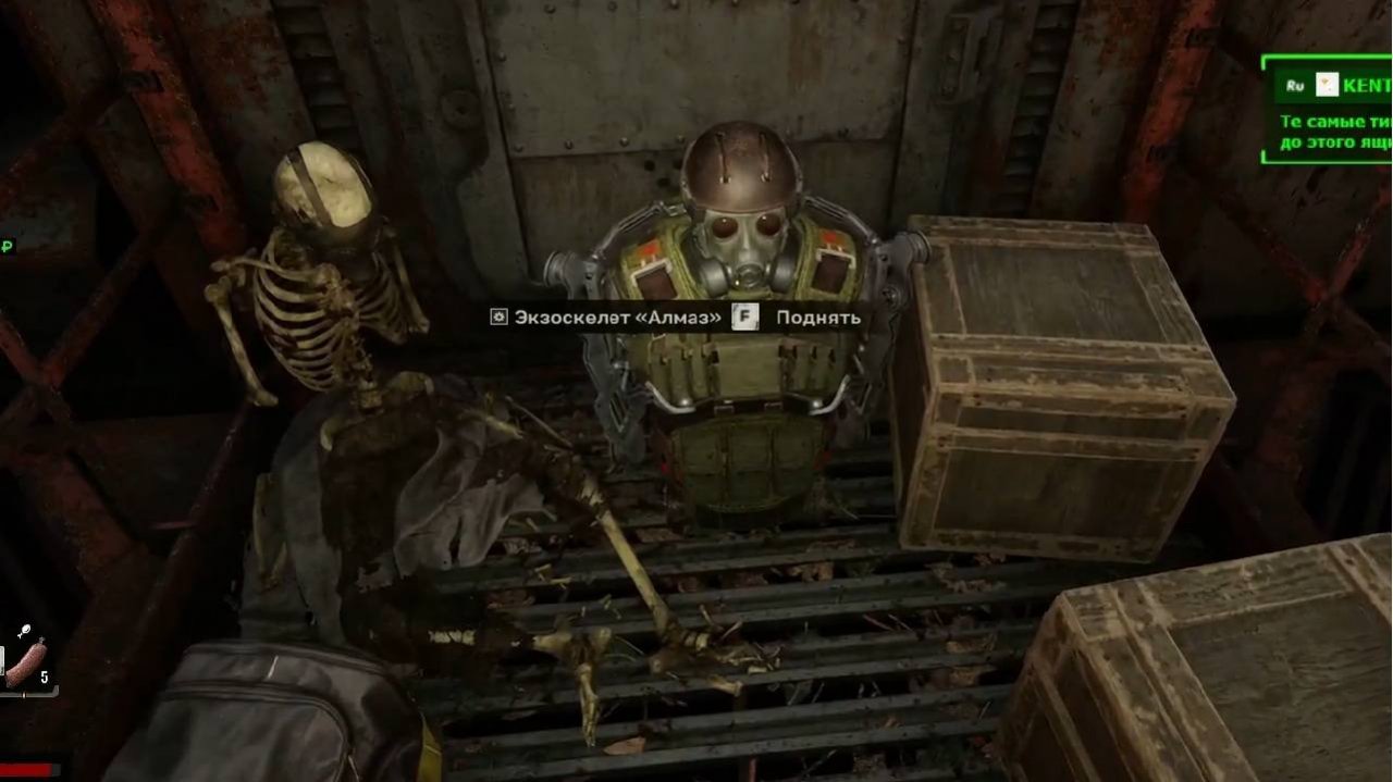 ЭКЗОСКЕЛЕТ АЛМАЗ КАК ПОЛУЧИТЬ В НАЧАЛЕ ИГРЫ STALKER 2 ( СТАЛКЕР 2 )