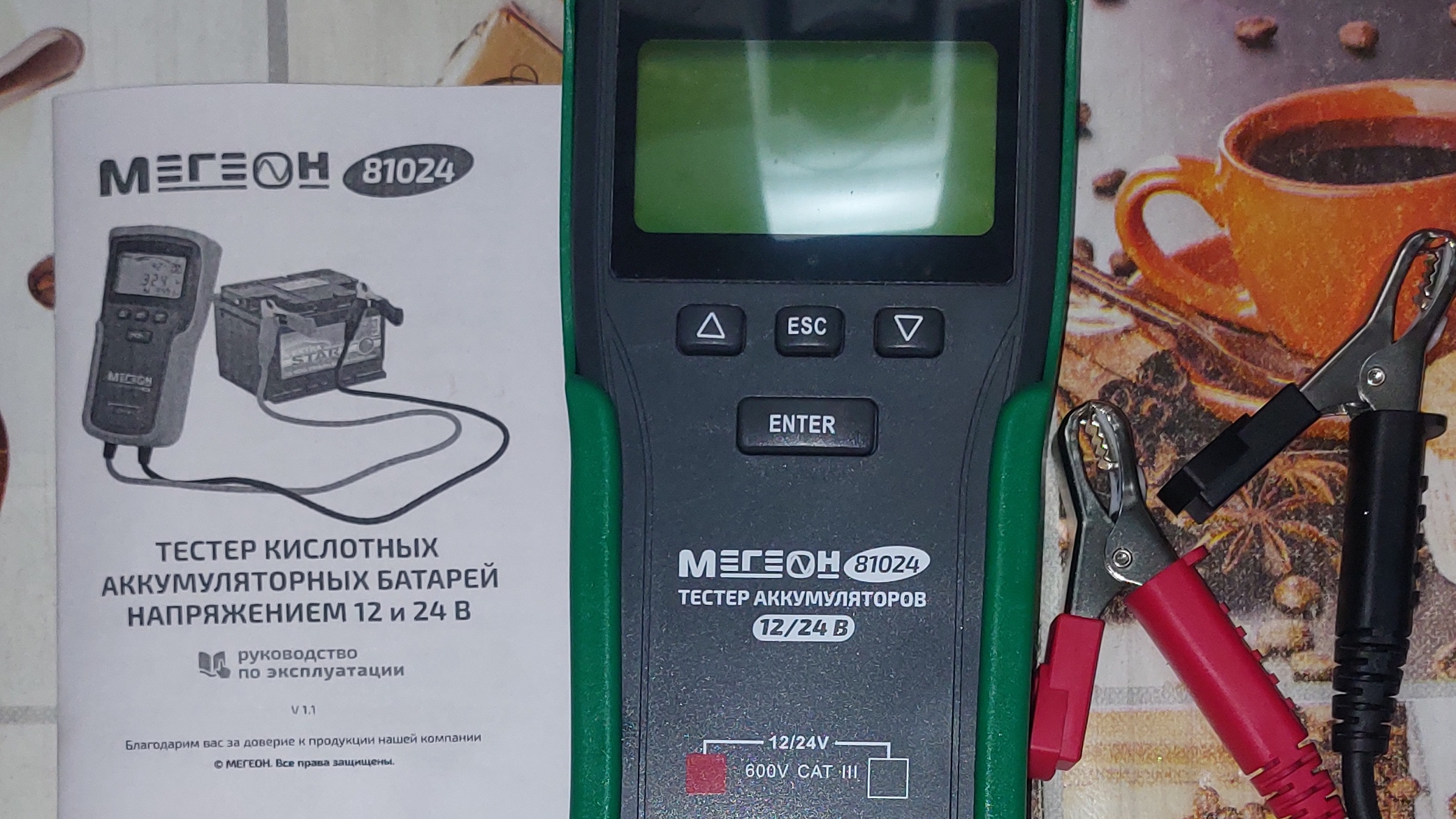 Тестер кислотных аккумуляторных батарей с напряжением 12 и 24 В. Мегеон 81024