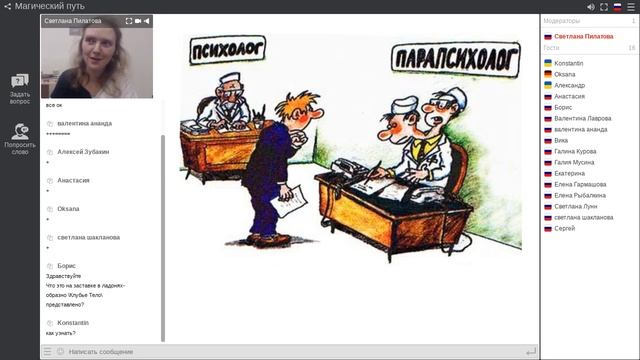 Маг - это недопсихолог. Психолог - это недомаг.