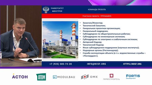 Кочнев Д. Ю. Организация работы на строительной площадке