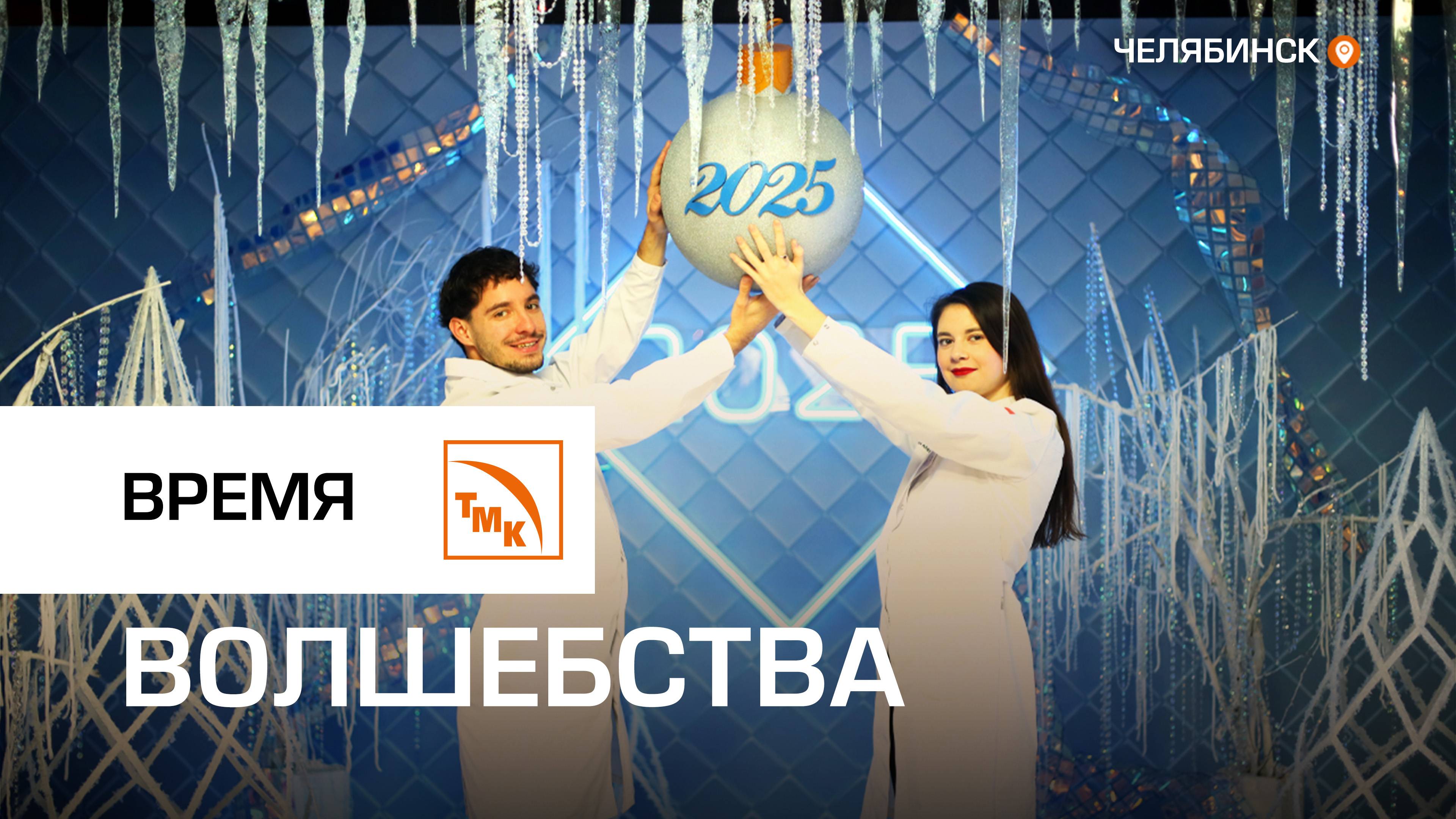 На ЧТПЗ проходят предновогодние мероприятия