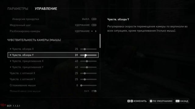 The Last of Us / Одни Из Нас / Серия #2