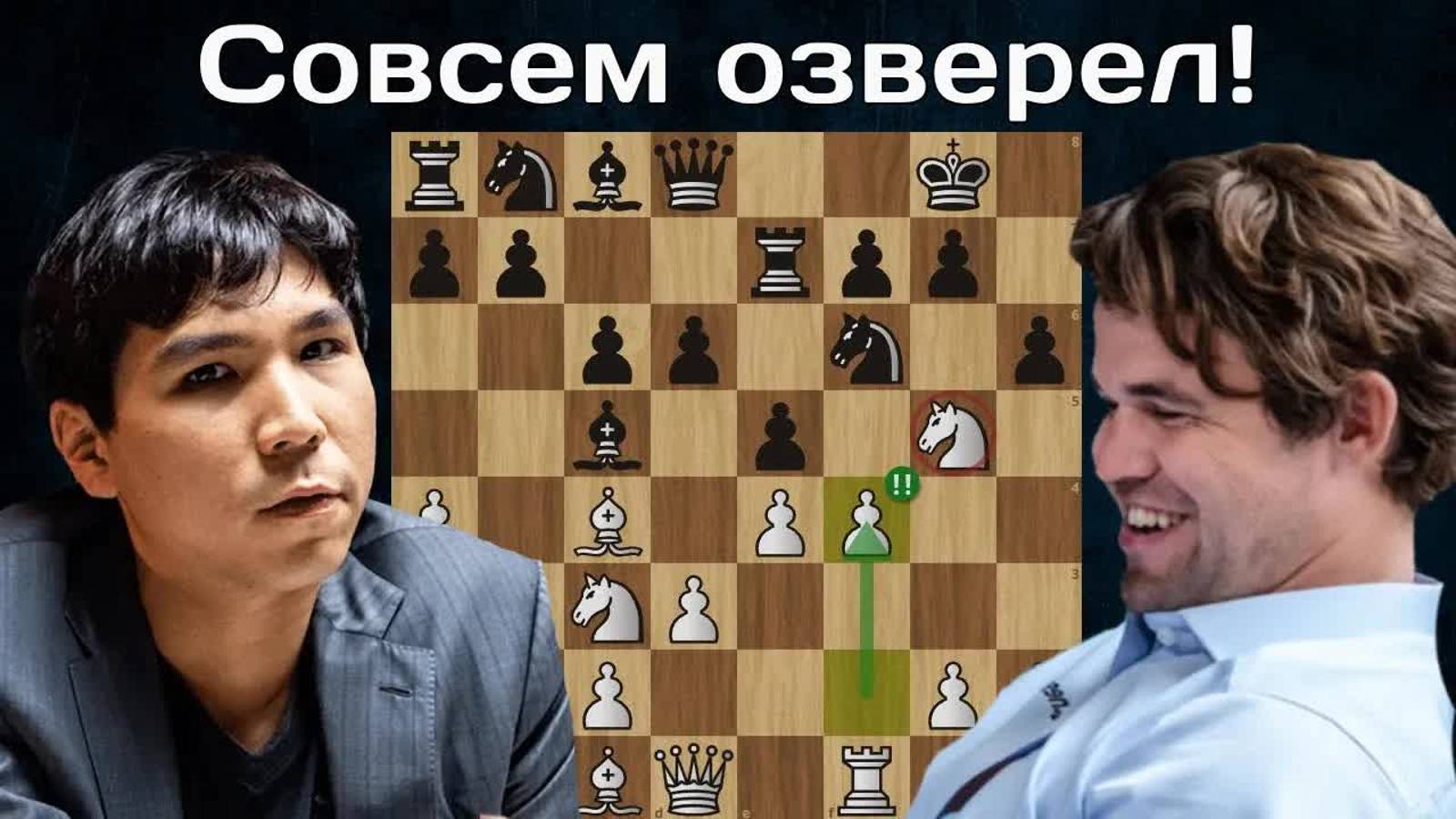 Магнус Карлсен жертвует фигуру в дебюте Уэсли Со ｜ Титульный кубок 2024 ｜ Шахматы