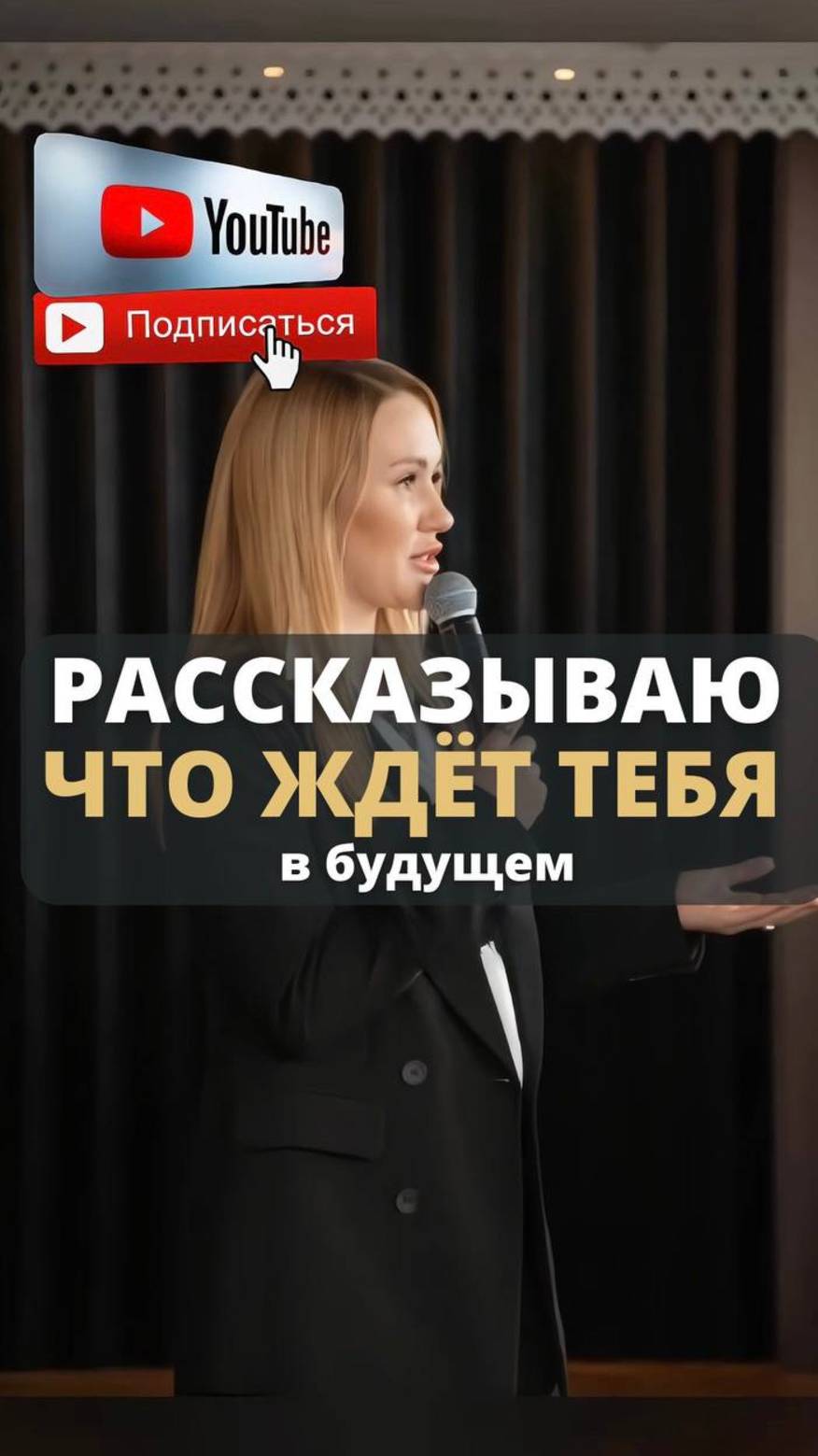 2025: Чудеса или катастрофы? Прогноз на 2025 год #александрия #цифроваяпсихология #2025год