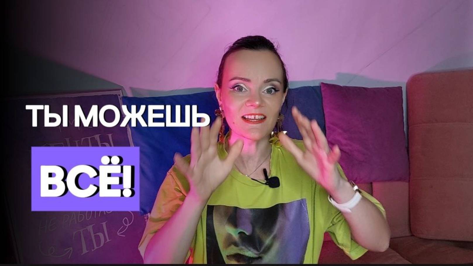 Исключите токсичные коммуникации по отношению к себе