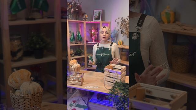 БЕЗ УКРОПА – НИКУДА!