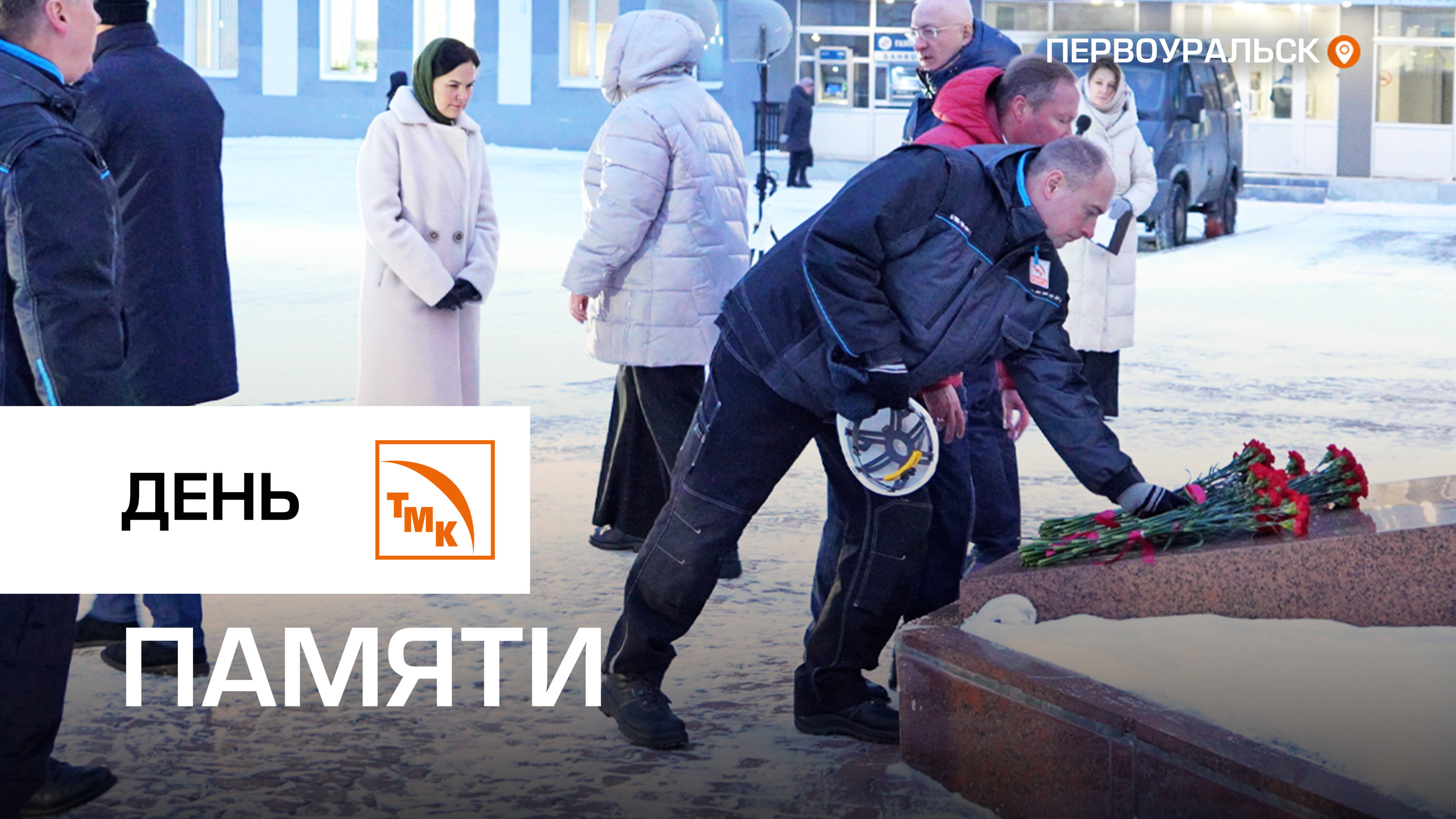 На ПНТЗ возложили цветы к памятнику легендарному директору