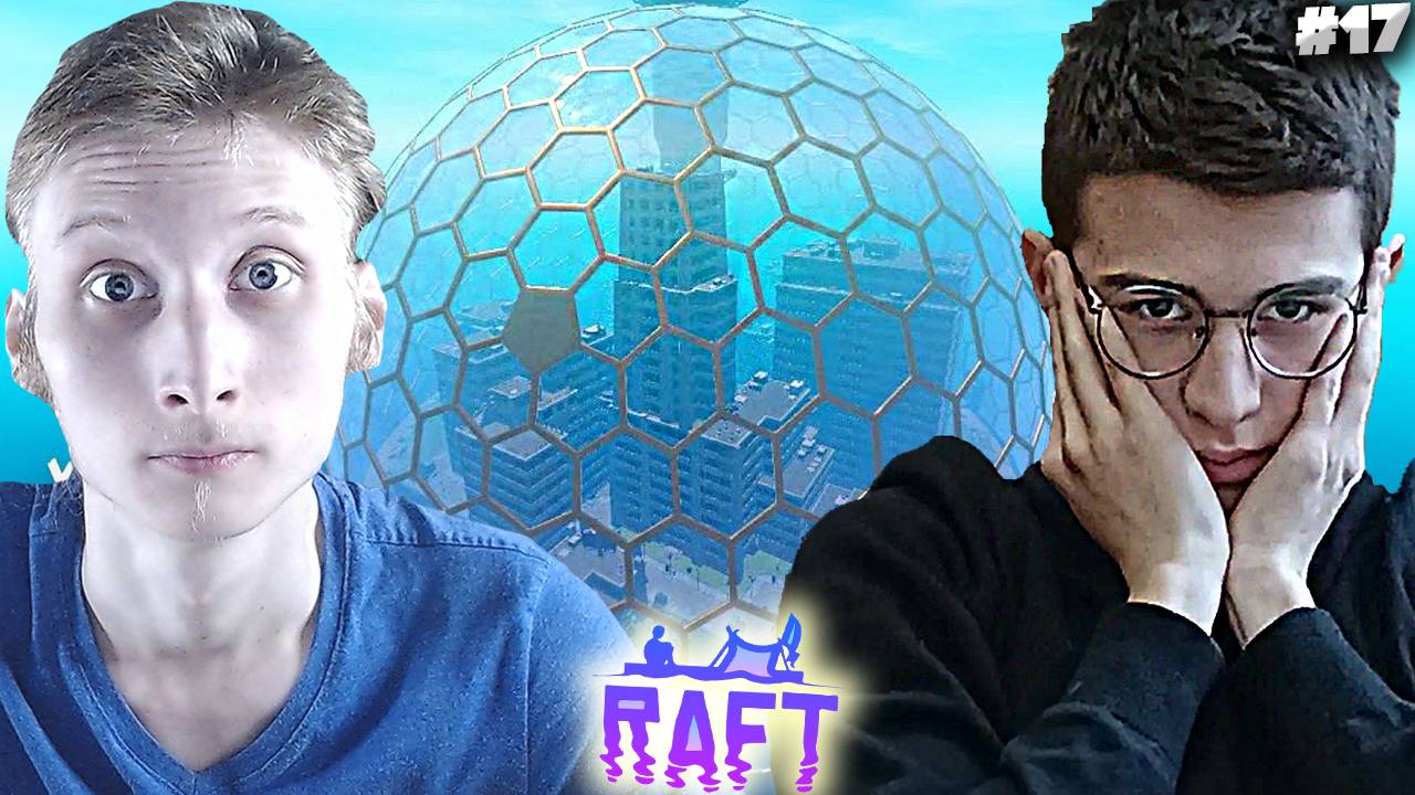 ГОРОД ПОД КУПОЛОМ ► RAFT С БРАТОМ ► #17