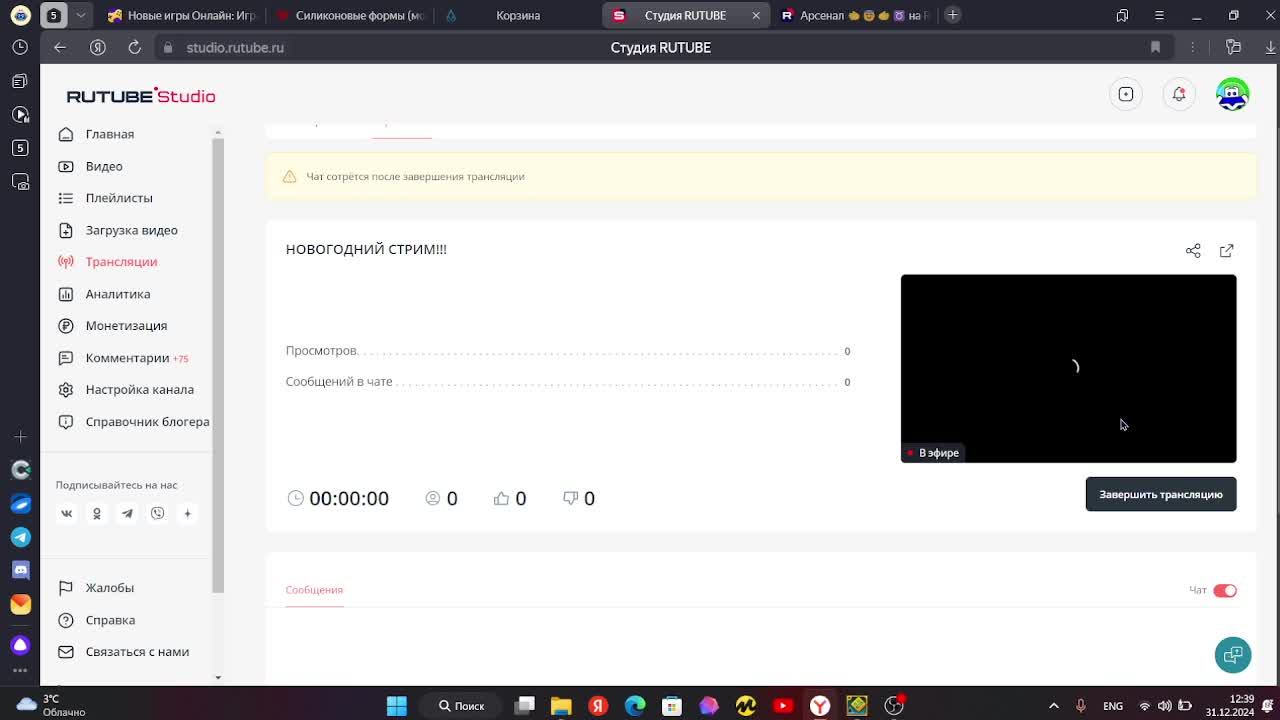 НОВОГОДНИЙ СТРИМ!!!