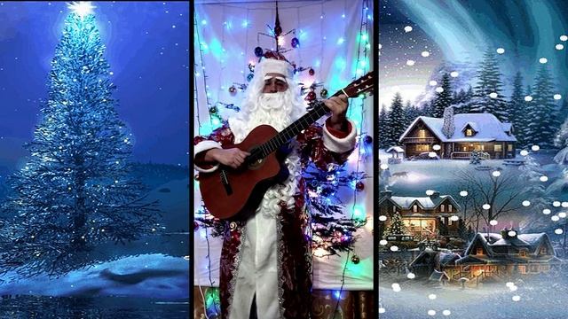 "Новый год" (С. Коренблит - Л. Ефремова) с Бабой Ягой поздравления с 2025 годом