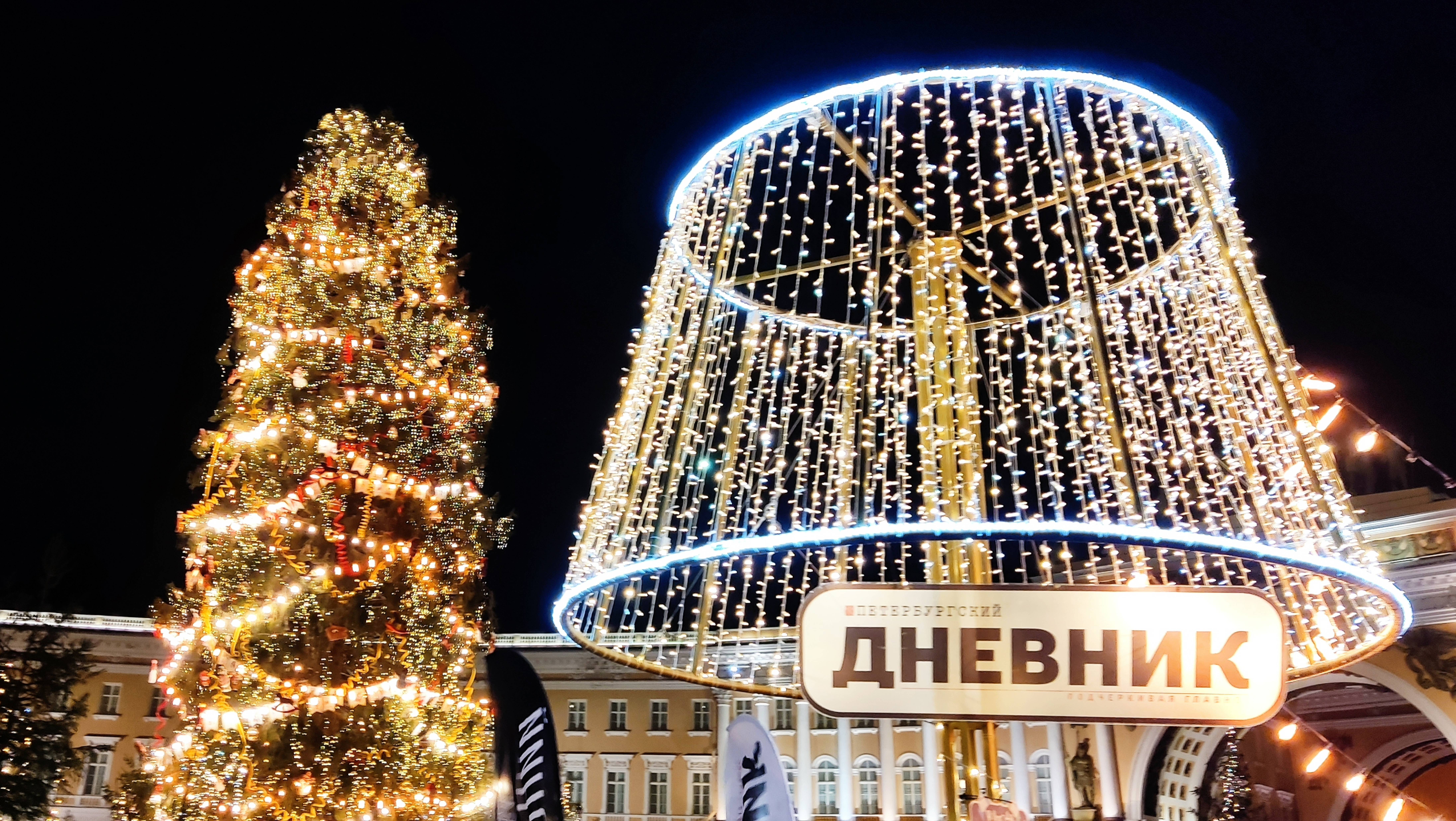 Новогодняя Дворцовая площадь