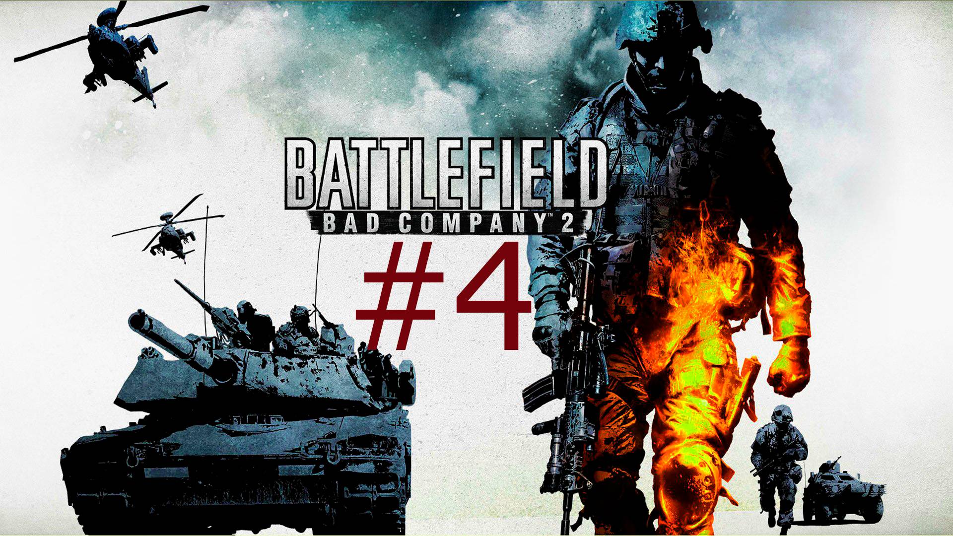 Battlefield Bad Company 2 #4