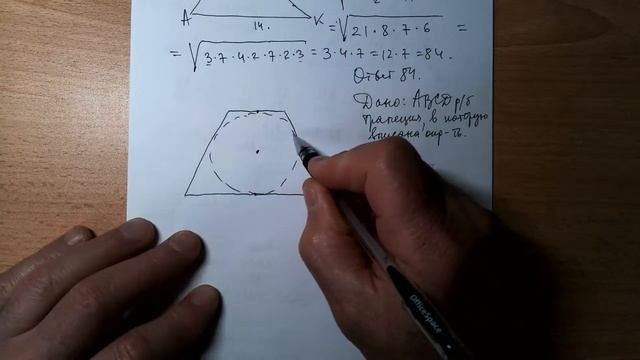 ОГЭ. Задача №25