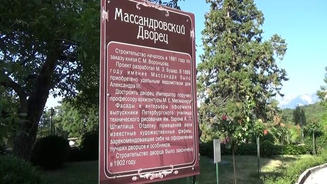 Массандра - Массандровский Парк и Дворец Александра lll - Крым - 2024