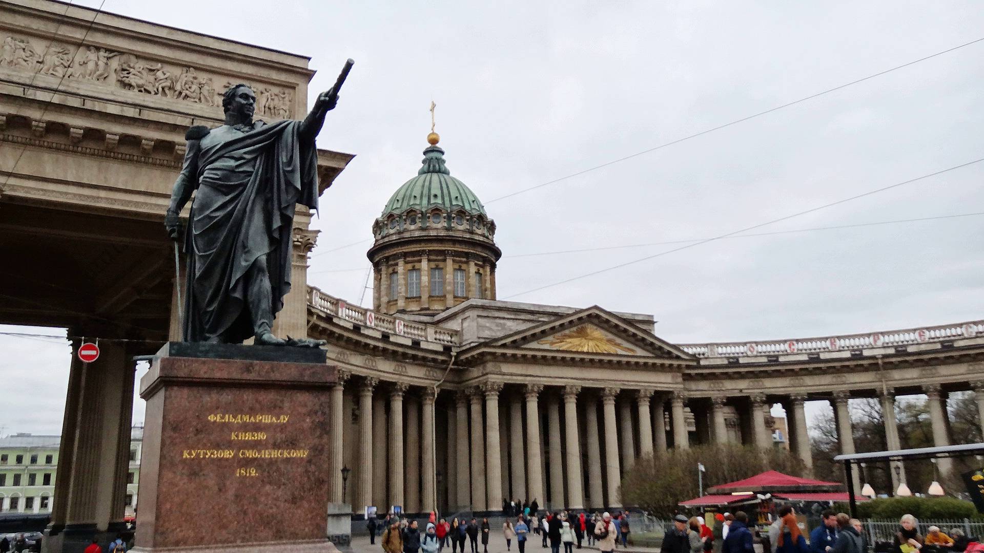 Петербург. Казанский собор.