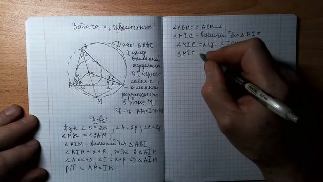 Олимпиадная задача о "трезубце"